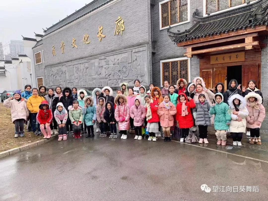 迎春2020-向日葵舞蹈艺术研修学员参观之旅！