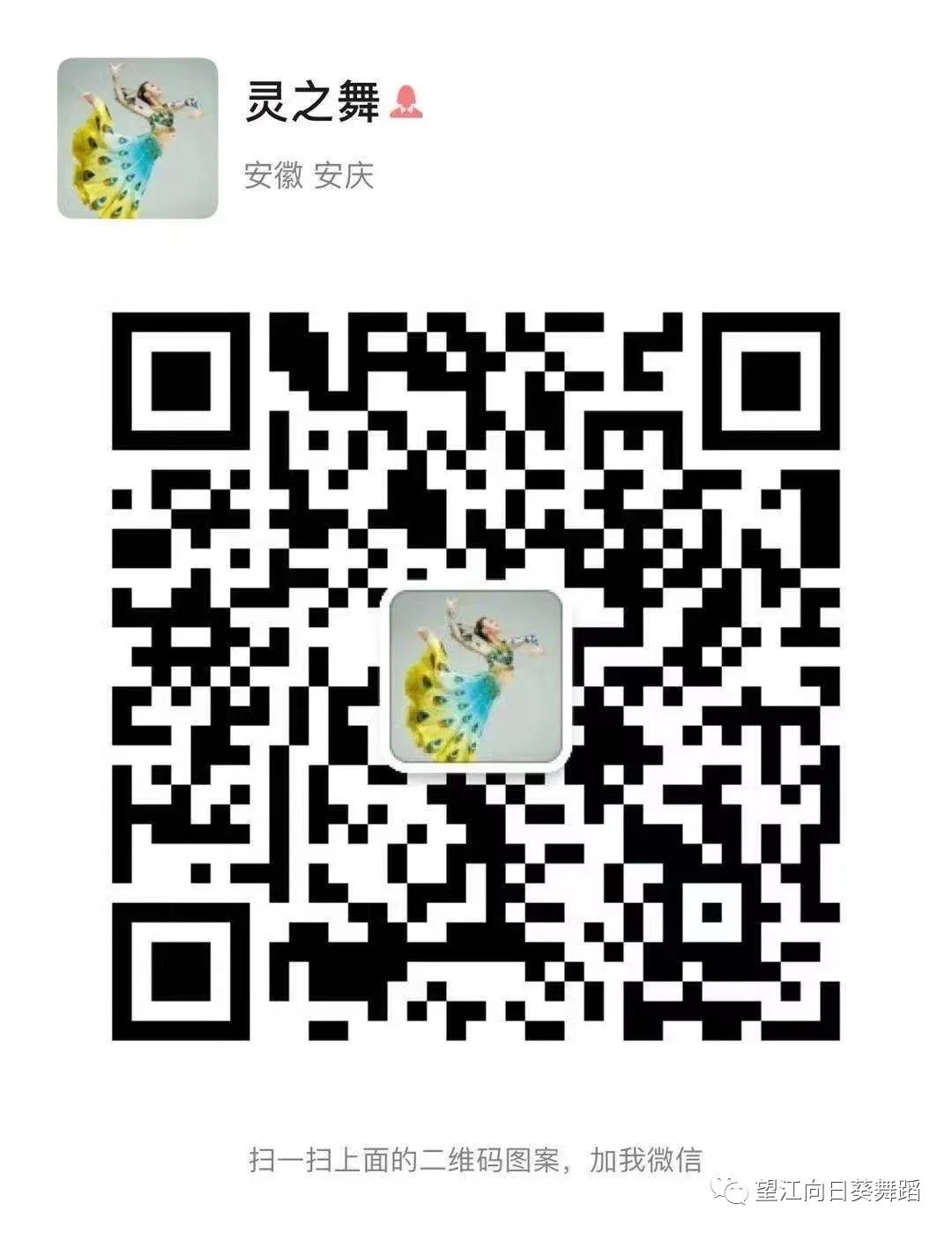 宋老师二维码.jpg